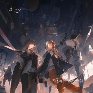 不愿再分开 (静谧版)