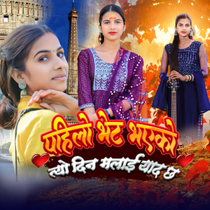 Pahile Bhete Ko Tyo Din Malai Yaad Xa