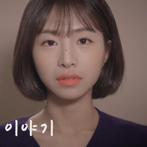 나만 몰랐던 이야기 (Cover)