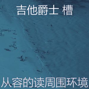 柔和的午后时刻