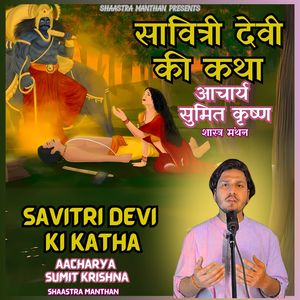 Savitri Ke Var Aur Satyavan Ka Jeevit Hona