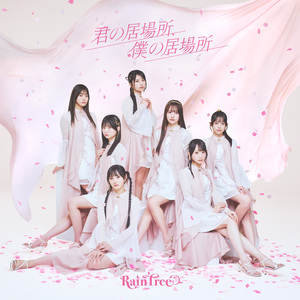 Wonder Party For You