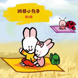 路易教我画眼镜蛇