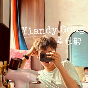 跟悲伤结了帐(Cover.揽佬&汤令山)