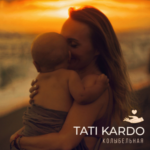 Колыбельная