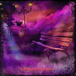 Городские фонари