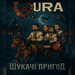 Шукачі Пригод (відеоверсія)