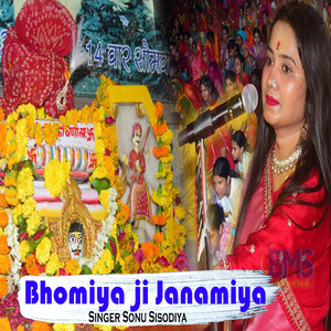 Bhomiya ji Janmiya