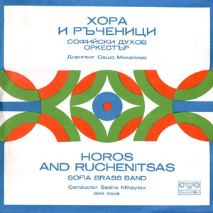 Ситна северняшка ръченица