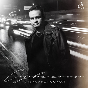 Садовое кольцо