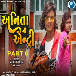 Anita Ni Entry Part 5