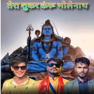 Tera Shukar Karu Bholenath