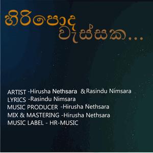 Hiripoda wassaka (with RASINDU NIMSARA)