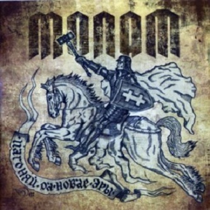 Апошнія з Расы Багоў