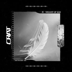烬 Weight of Ash