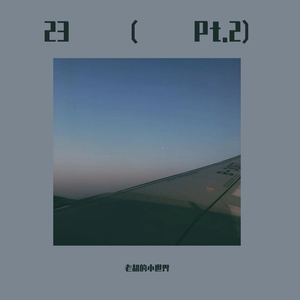 一首圣诞节没写下去的歌还是想让你听听看