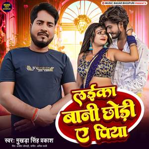 Laika Bani Chodi A Piya