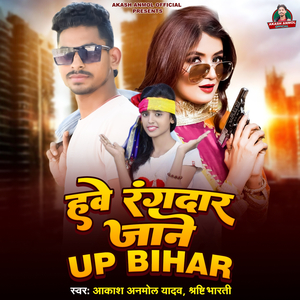 Hawe Rangdar Jane up Bihar