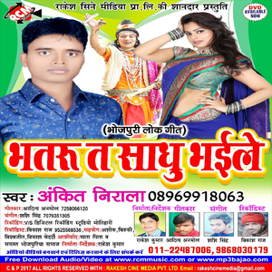 Aagwa Se Yaar