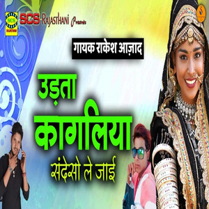 Udta Kagaliya Sandesho Le Jai