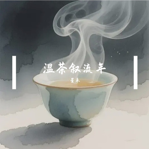 静音恋人
