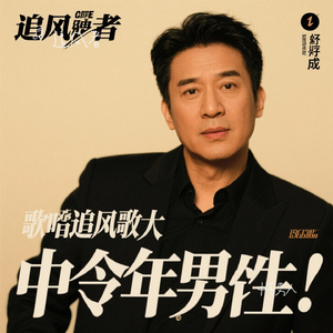 中年男人