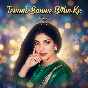 Tenunb Samne Bitha Ke