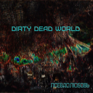 Отказаться нельзя