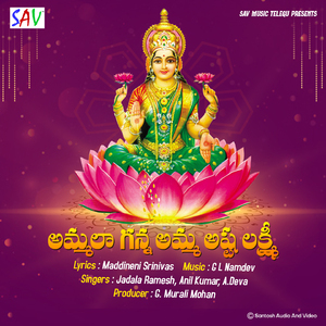 Ammala Gana Amma Astalakshmi