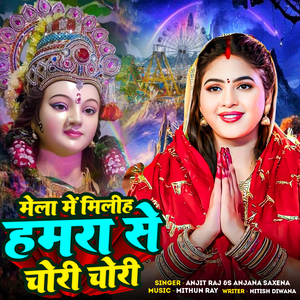 Mela Me Miliha Chori Chori
