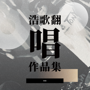 凡人歌