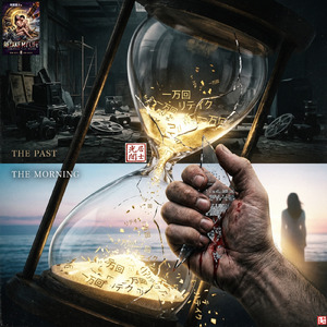 リテイク・マイ・ライフ ～10, 001回目の朝に～ (feat. HIROYUKI)