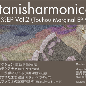 西行寺幽々子はファラオの試練を課す