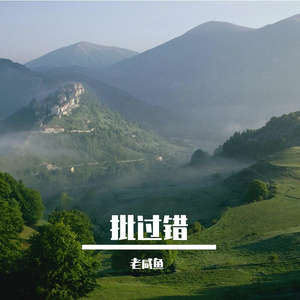 鱼儿欢跃