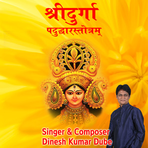 Shree Durga Paduddhar Stotram