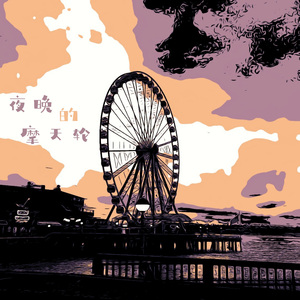 夜晚的摩天轮