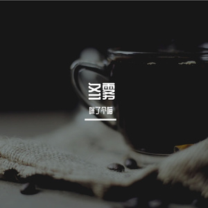 秋天细雨