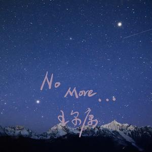 【Free beat】No more(Instrumental)