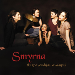 Seranta Mila (Traditional Song From Pontos)