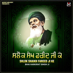 Shlok Shaikh Freed Ji Ke