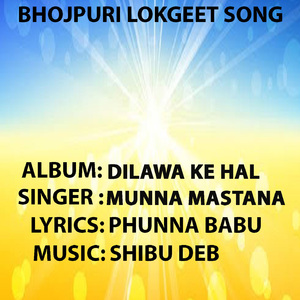 Dilwa Ke Hal (From "Dilawa Ke Hal")