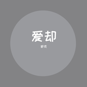 清月