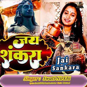 Jai Sankara