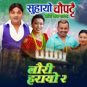 Suhayo Chaupattai