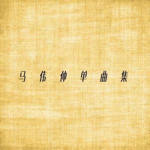 下辈子不做男人