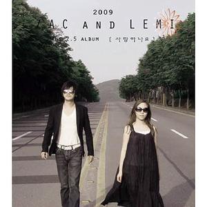 사랑 하나요 (Guitar & Acoustic ver.)