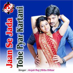 Kaun Babkatni Hamra Bhatra Ke