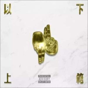 飞跃经济舱&两个世界（Melo Mashup）