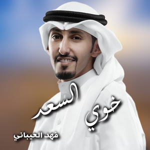 Khawey Alsaad