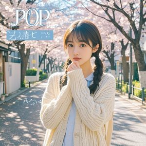 春日恋爱过敏症